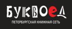 Скидки до 25% на книги! Библионочь на bookvoed.ru!
 - Караул